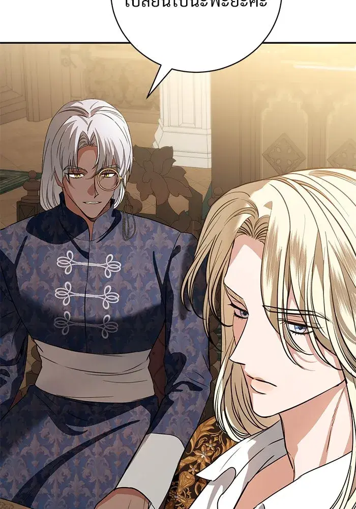 To My Husband’s Mistress ตอนที่ 53 — page 83 of 113