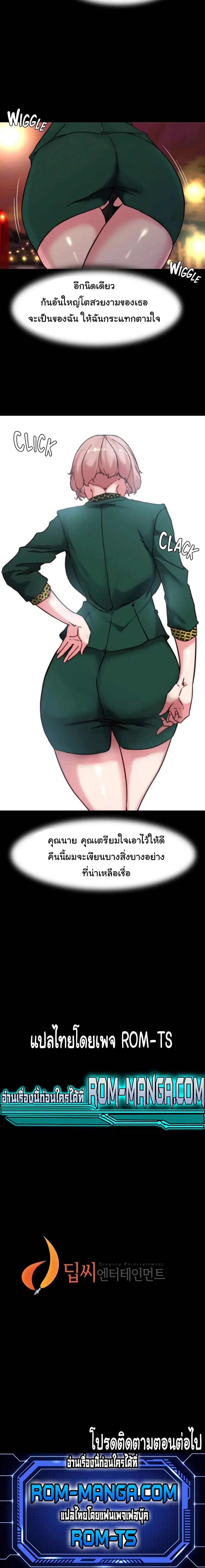 Panty Note ตอนที่ 100 — page 5 of 5