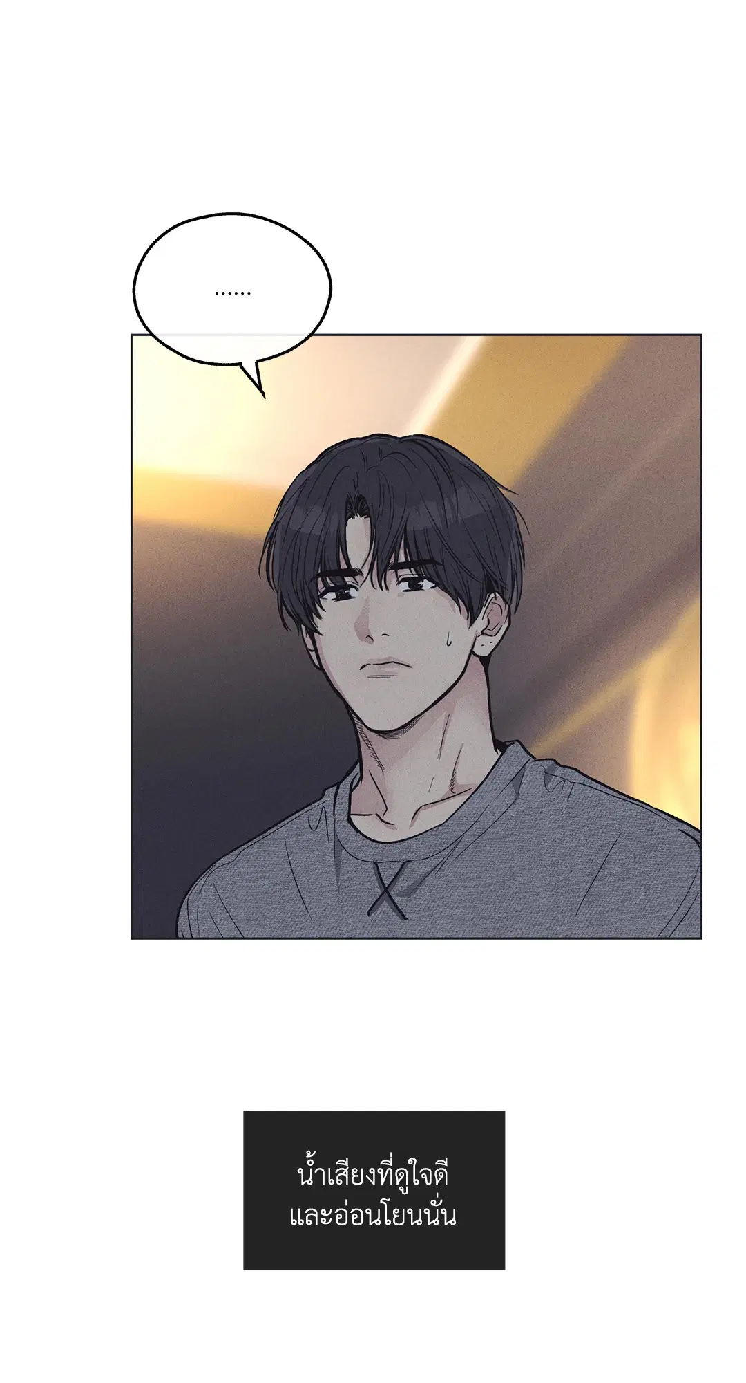 PAYBACK ตอนที่ 17 — page 15 of 87