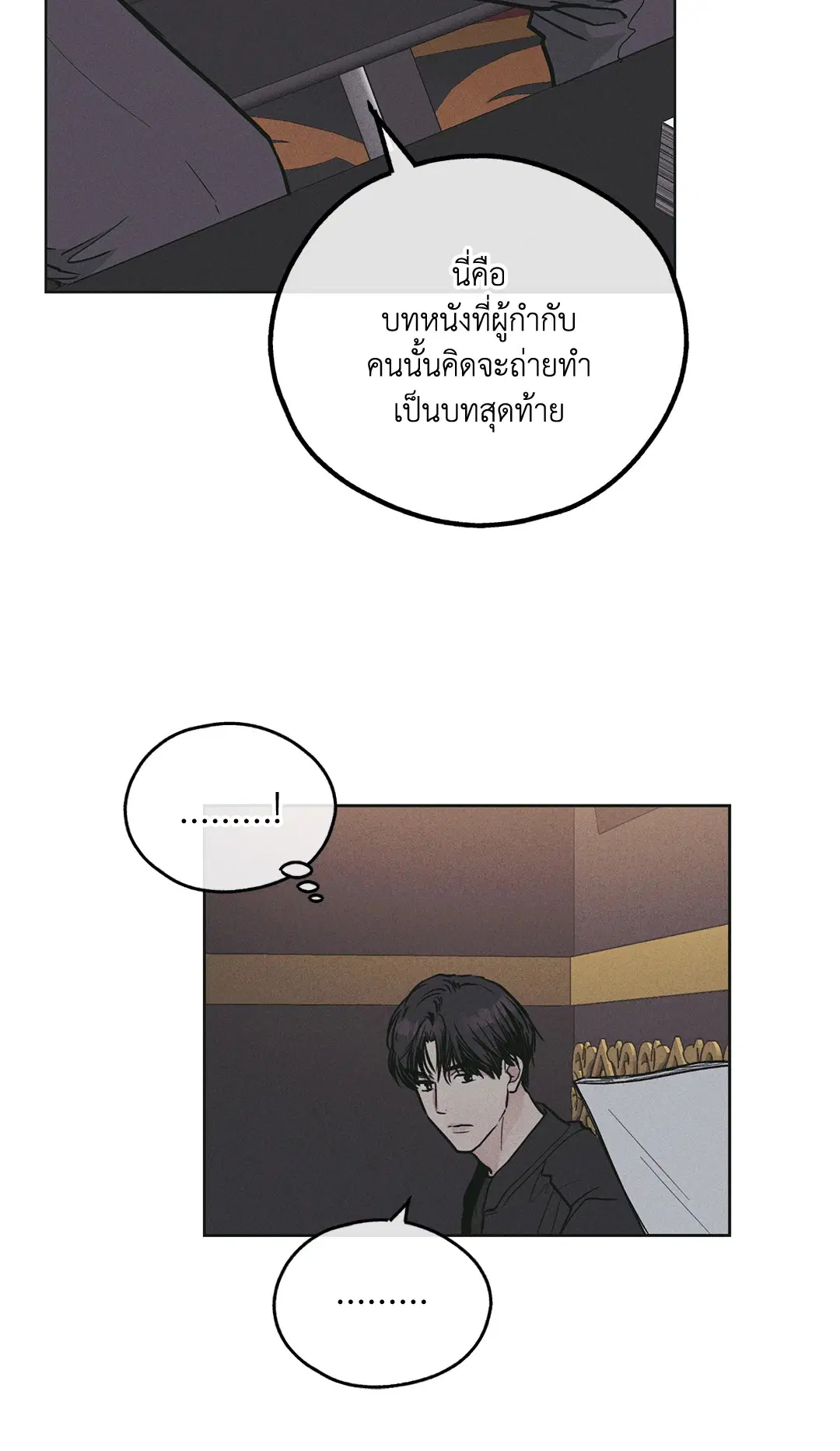 PAYBACK ตอนที่ 28 — page 61 of 100