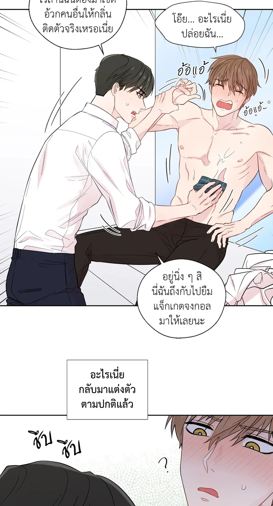 A Man of Virtue ตอนที่ 22 — page 35 of 56