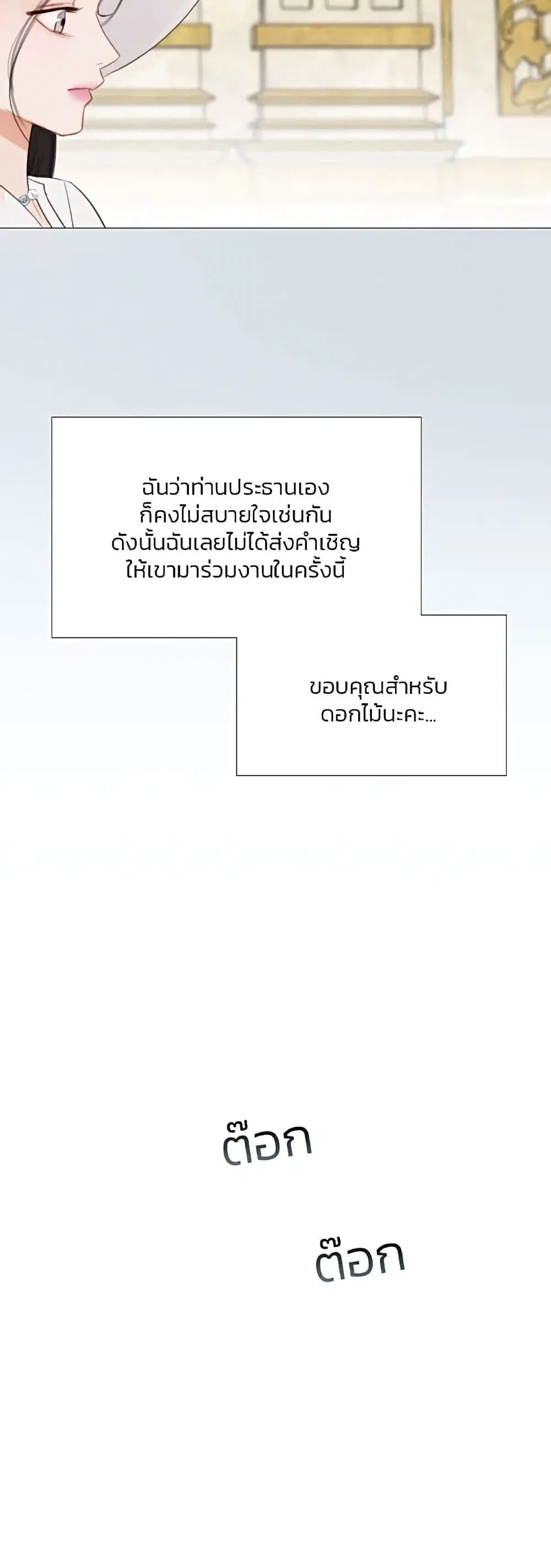 Serena ตอนที่ 46 — page 29 of 62