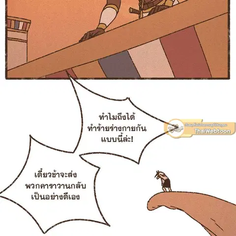 ENNEAD ตอนที่ 75 — page 37 of 66