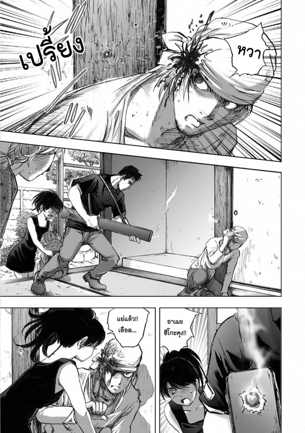 Mura Matsuri ตอนที่ 15.8 — page 19 of 21