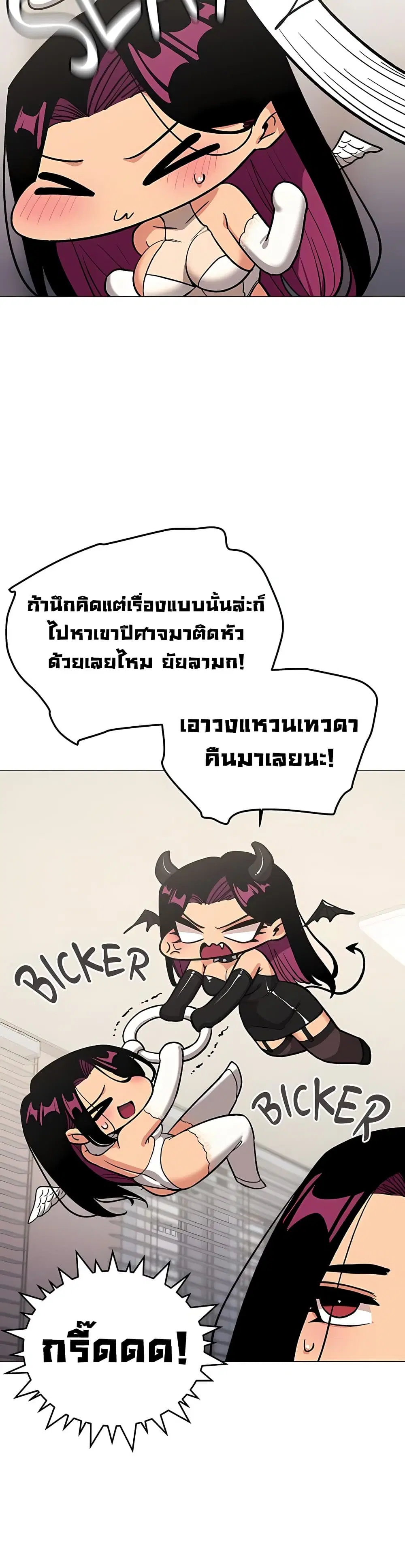 Stop Smoking ตอนที่ 97 — page 23 of 53