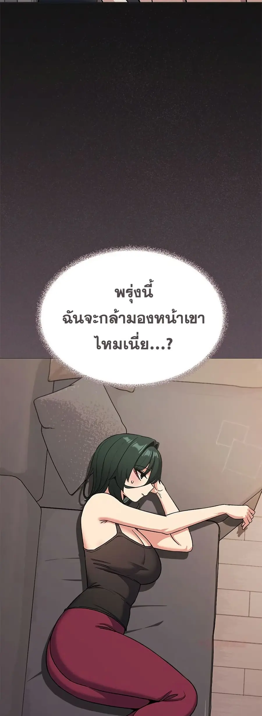 Stop Smoking ตอนที่ 75 — page 79 of 82
