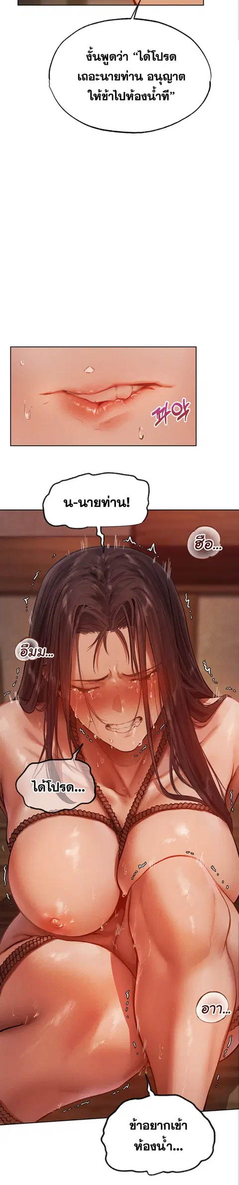Milf Hunting in Another World ตอนที่ 30 — page 10 of 29