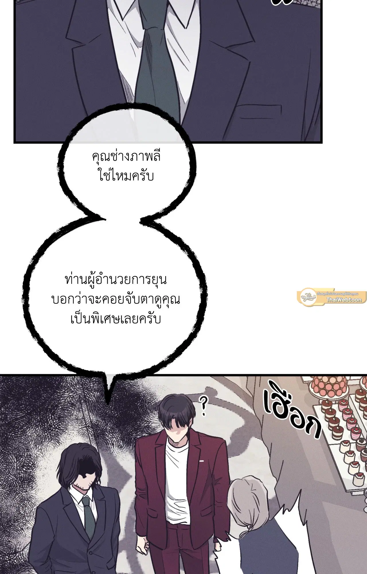 PAYBACK ตอนที่ 95.12 — page 65 of 86