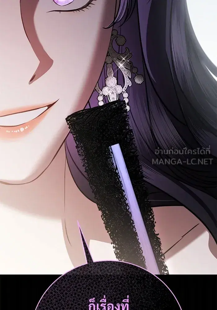 To My Husband’s Mistress ตอนที่ 98 — page 93 of 107