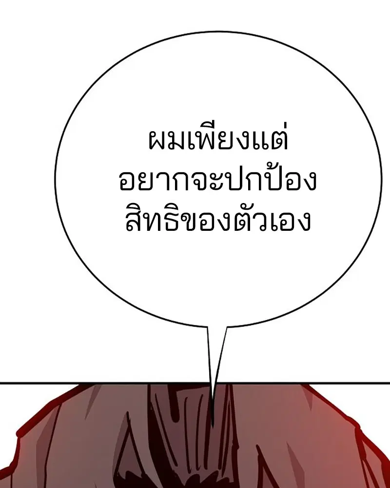 The Player ตอนที่ 164 — page 148 of 159