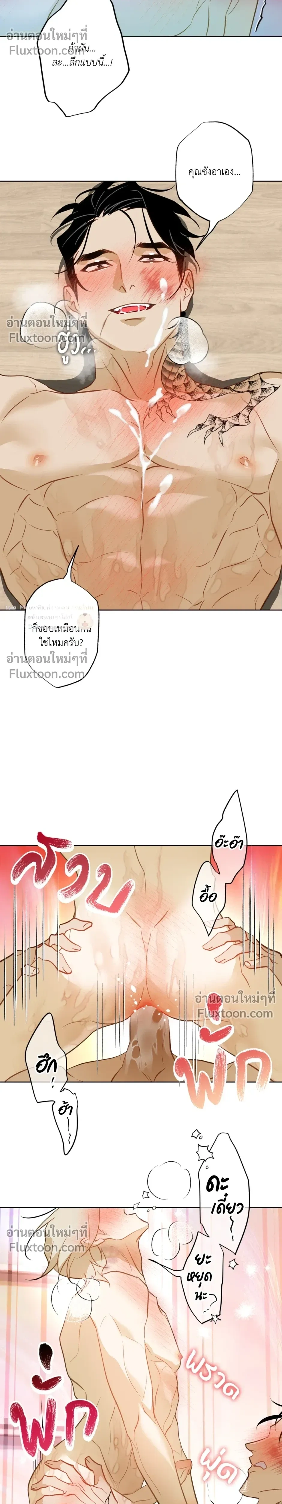 Mermaid – รักแรกของเถ้าแก่ร้านปลาดิบคือนายเงือก ตอนที่ 11 — page 14 of 27