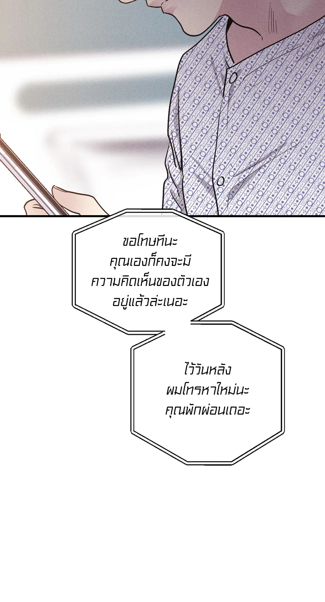 PAYBACK ตอนที่ 93 — page 63 of 79