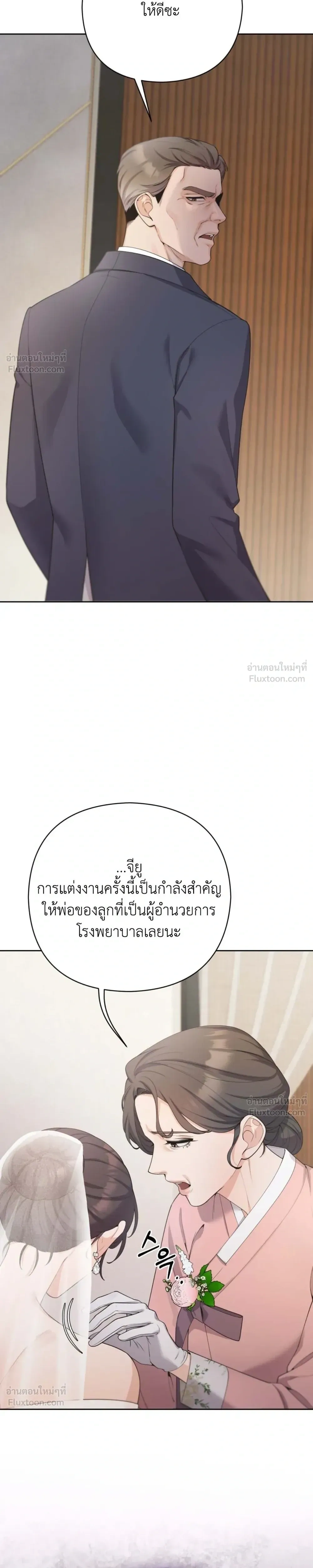 My Beautiful Brother-in-Law – เล่ห์ร้ายลวงรัก สัมผัสน้องสามี ตอนที่ 2 — page 6 of 30