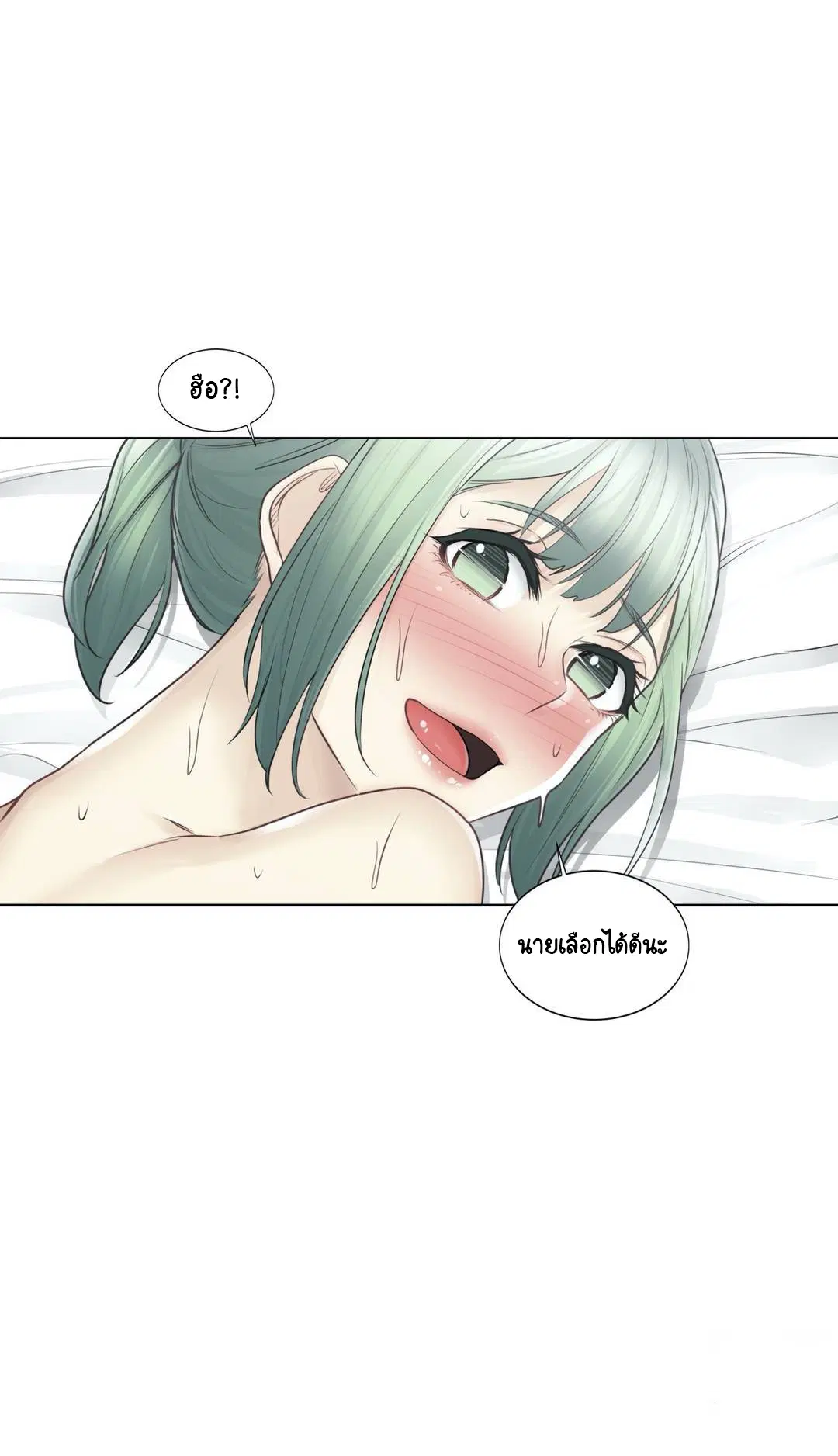 Touch to Unlock ตอนที่ 54 — page 32 of 33