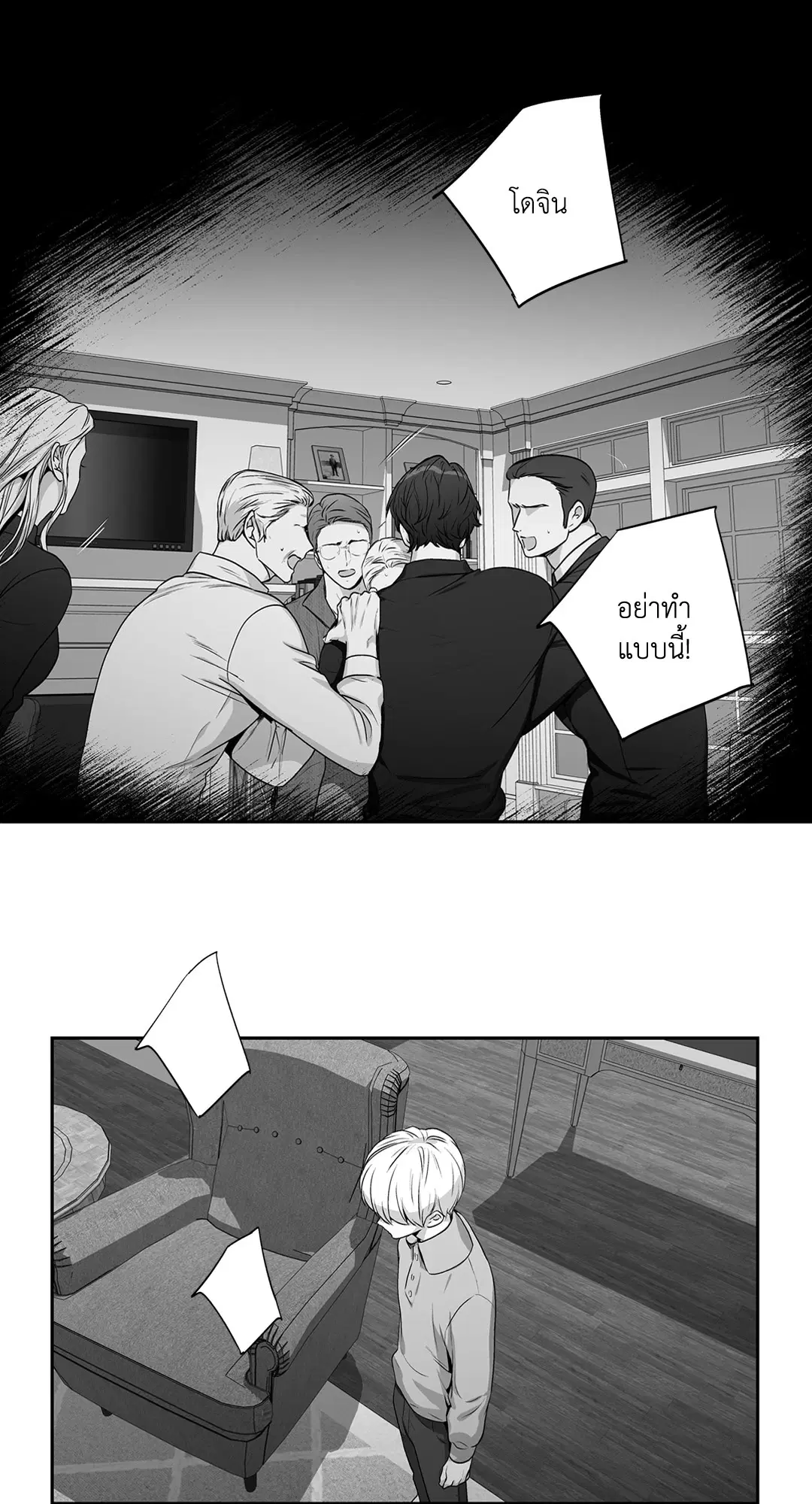 Love is an Illusion! – ซูเปอร์สตาร์ ตอนที่ 45.23 — page 47 of 52