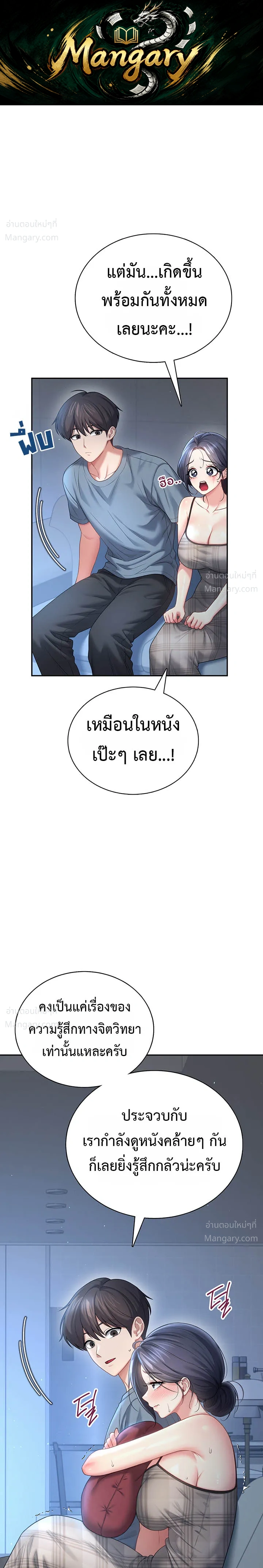 Wireless Touch ตอนที่ 122 — page 1 of 40