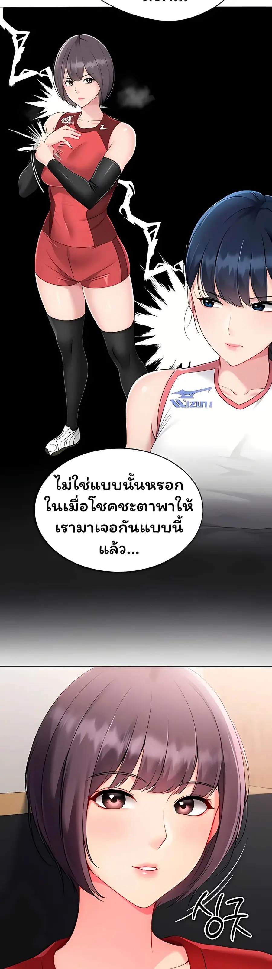 Set Up ตอนที่ 93 — page 16 of 51