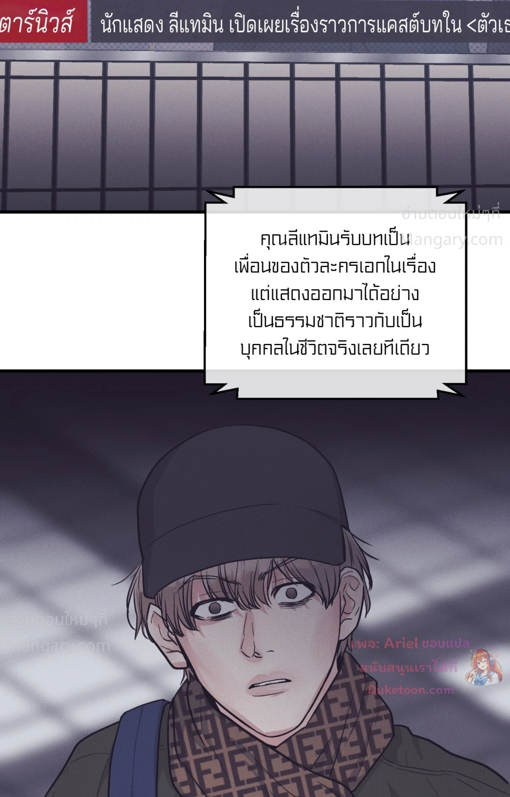 PAYBACK ตอนที่ 109 — page 17 of 110