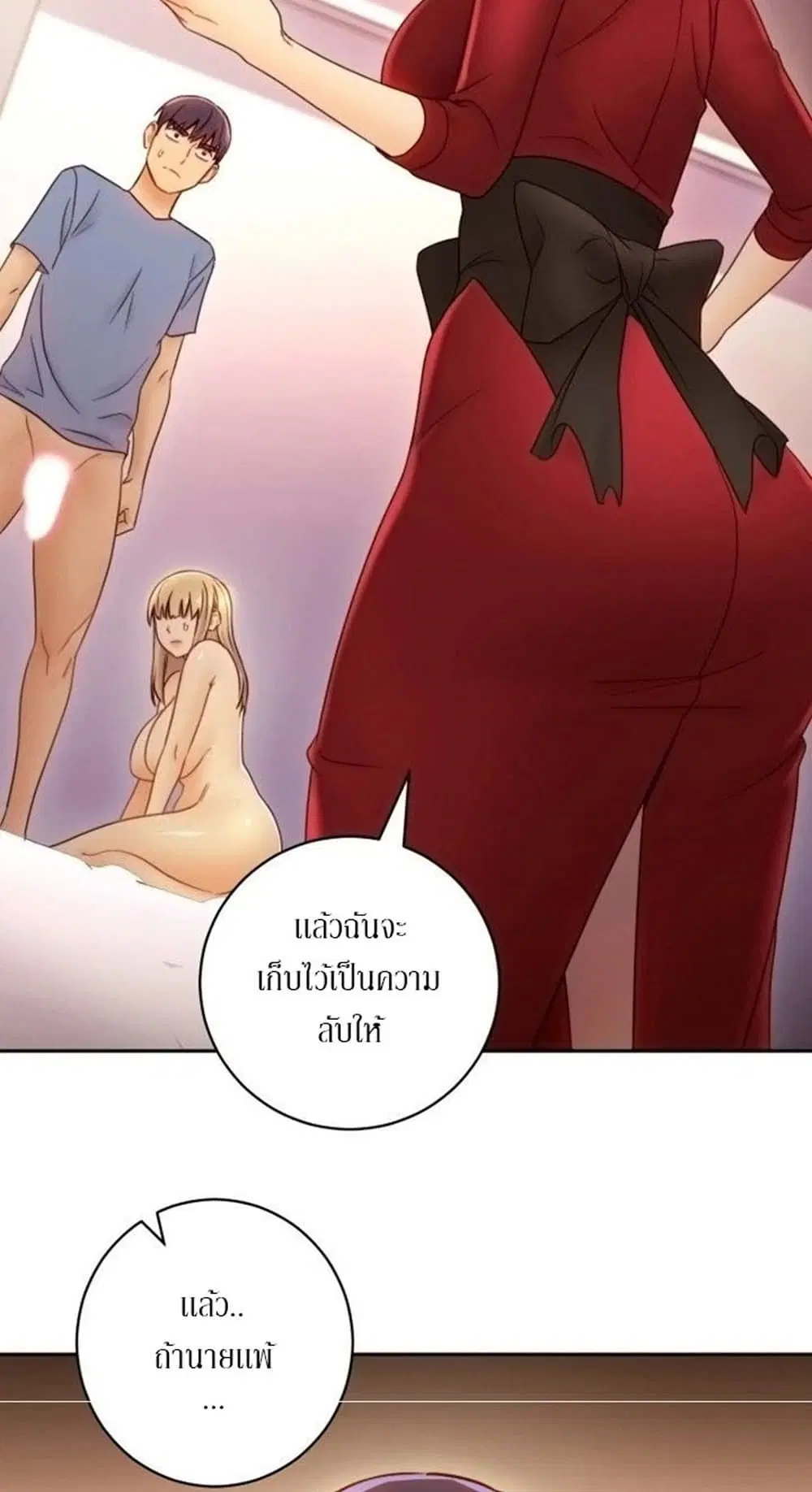Stepmother Friends ตอนที่ 38 — page 46 of 60