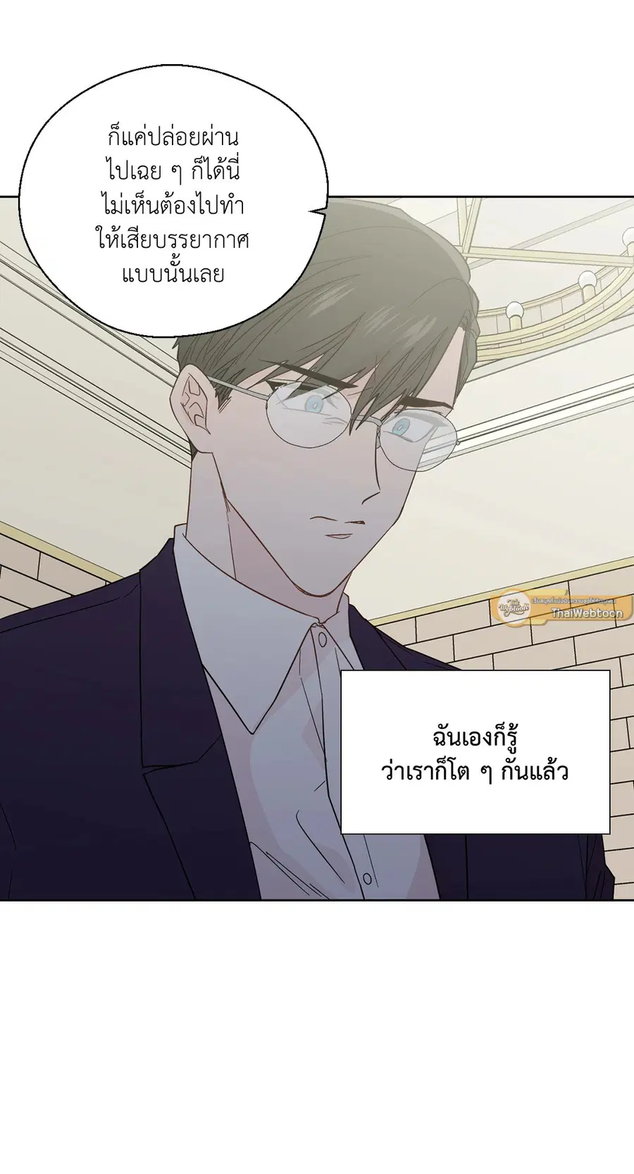 A Man of Virtue ตอนที่ 85 — page 28 of 56