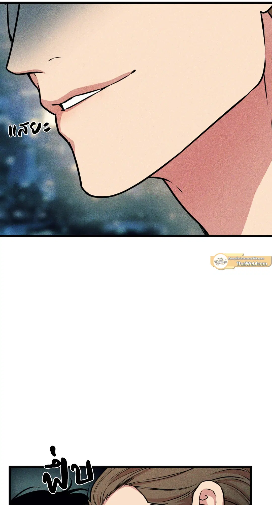 Full Volume ตอนที่ 76.01 — page 45 of 90