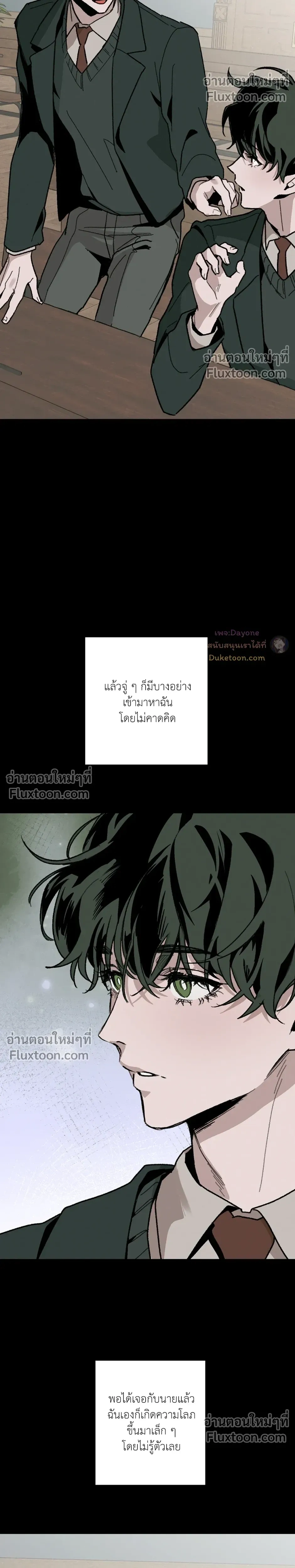 Cottage Garden – คอทเทจ การ์เด้น ตอนที่ 7 — page 20 of 28