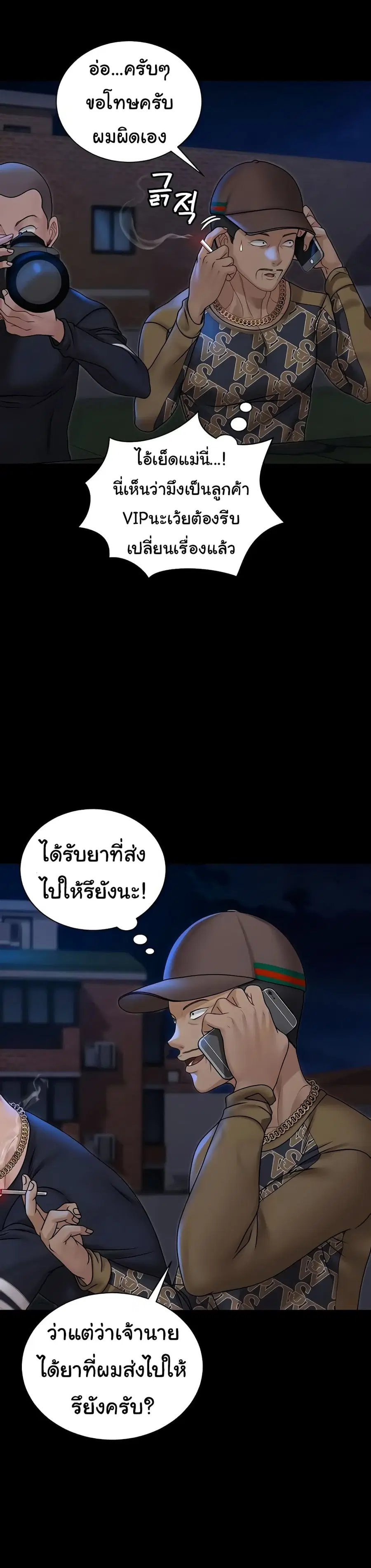 His Place ตอนที่ 168 — page 9 of 49