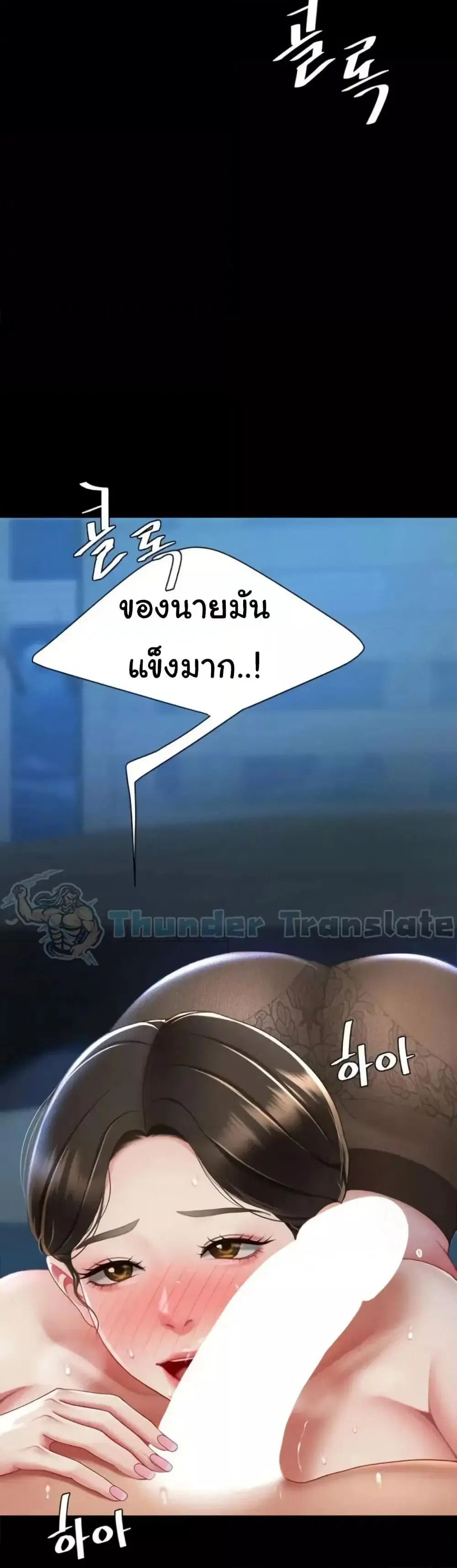 Go Ahead Mom ตอนที่ 106 — page 40 of 61