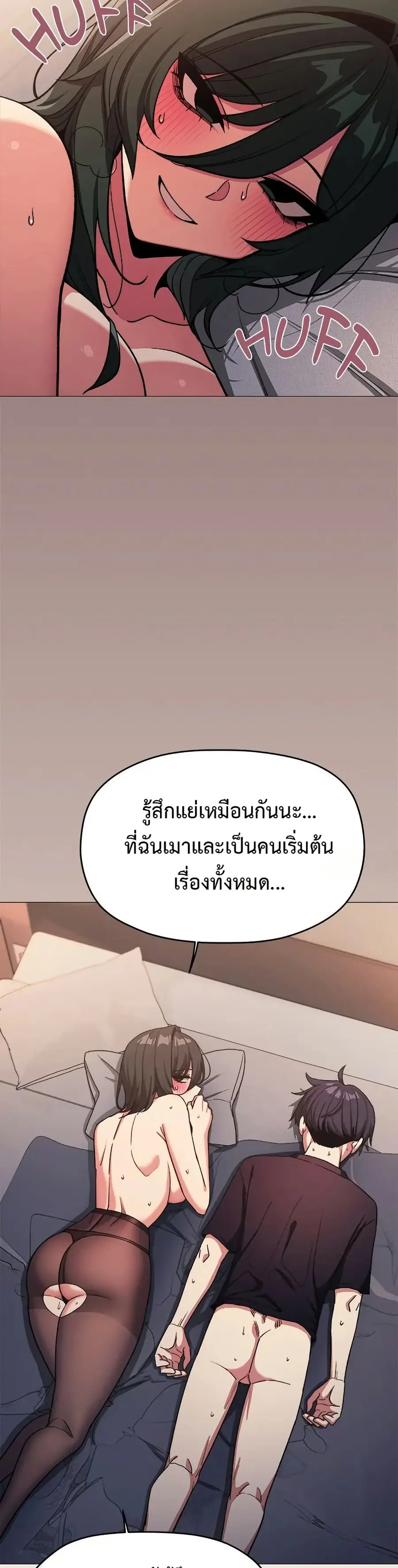 Stop Smoking ตอนที่ 47 — page 14 of 53