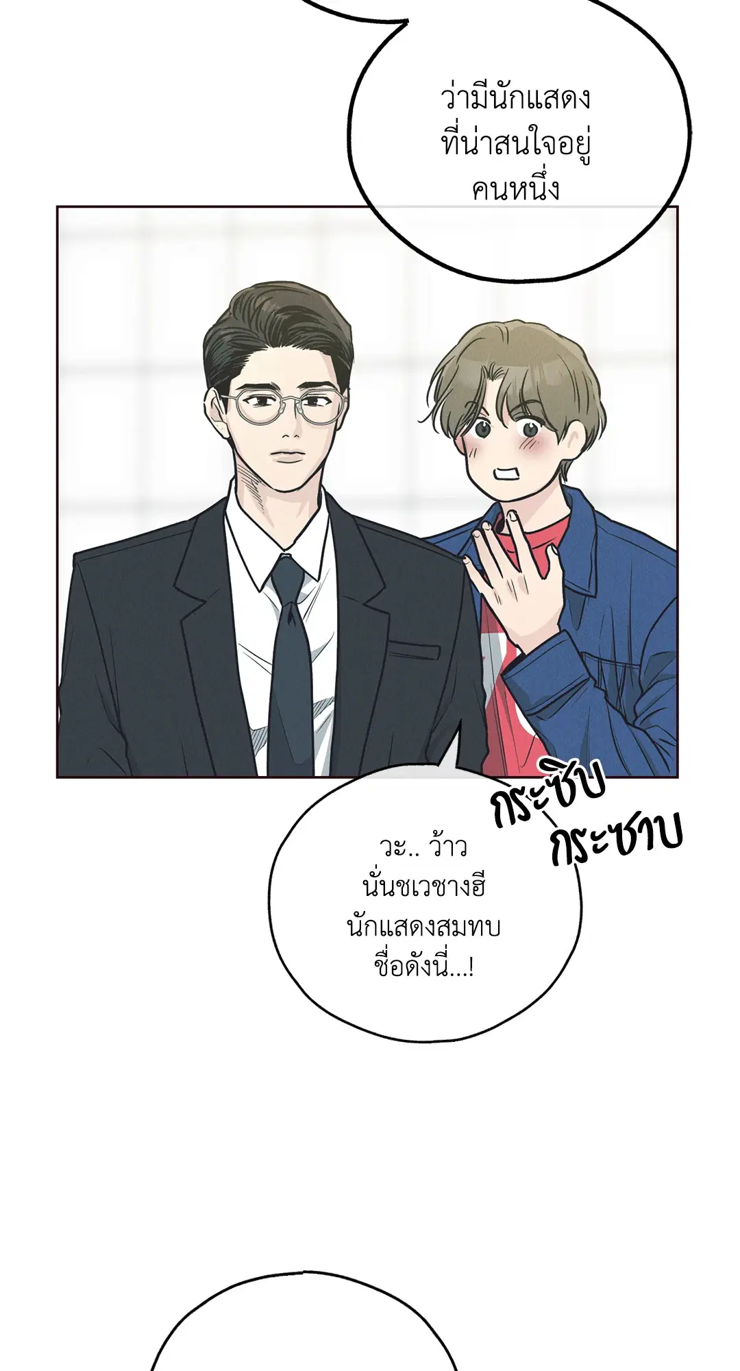 PAYBACK ตอนที่ 66 — page 53 of 155