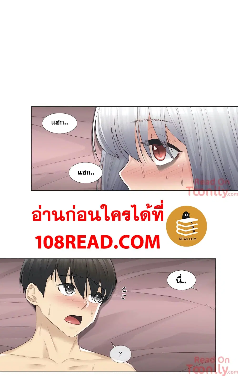 Touch to Unlock ตอนที่ 18 — page 14 of 41