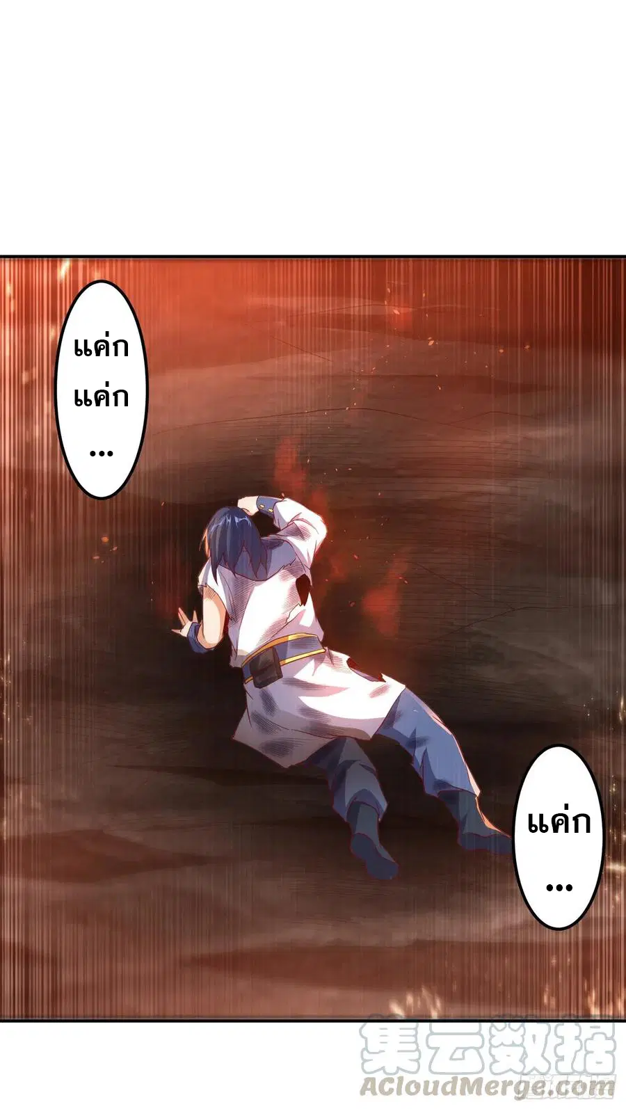 Wu Ni ตอนที่ 110 — page 9 of 38