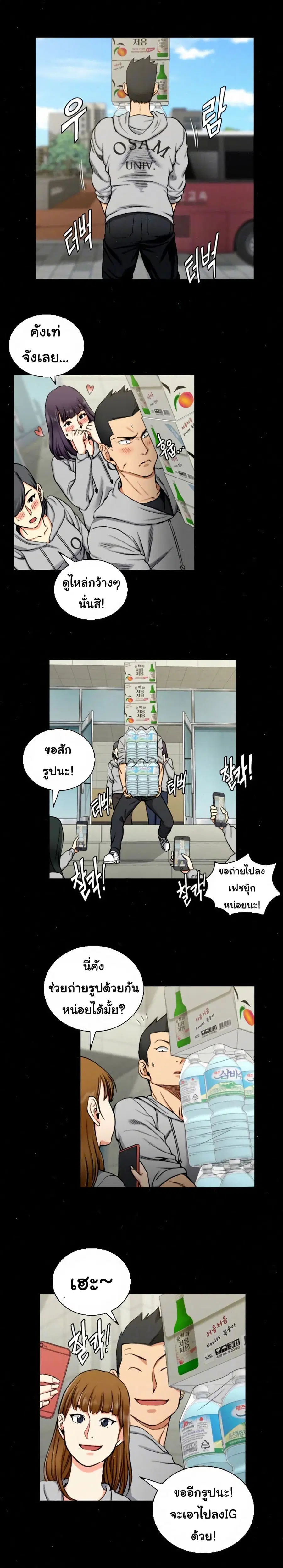 His Place ตอนที่ 67 — page 2 of 22