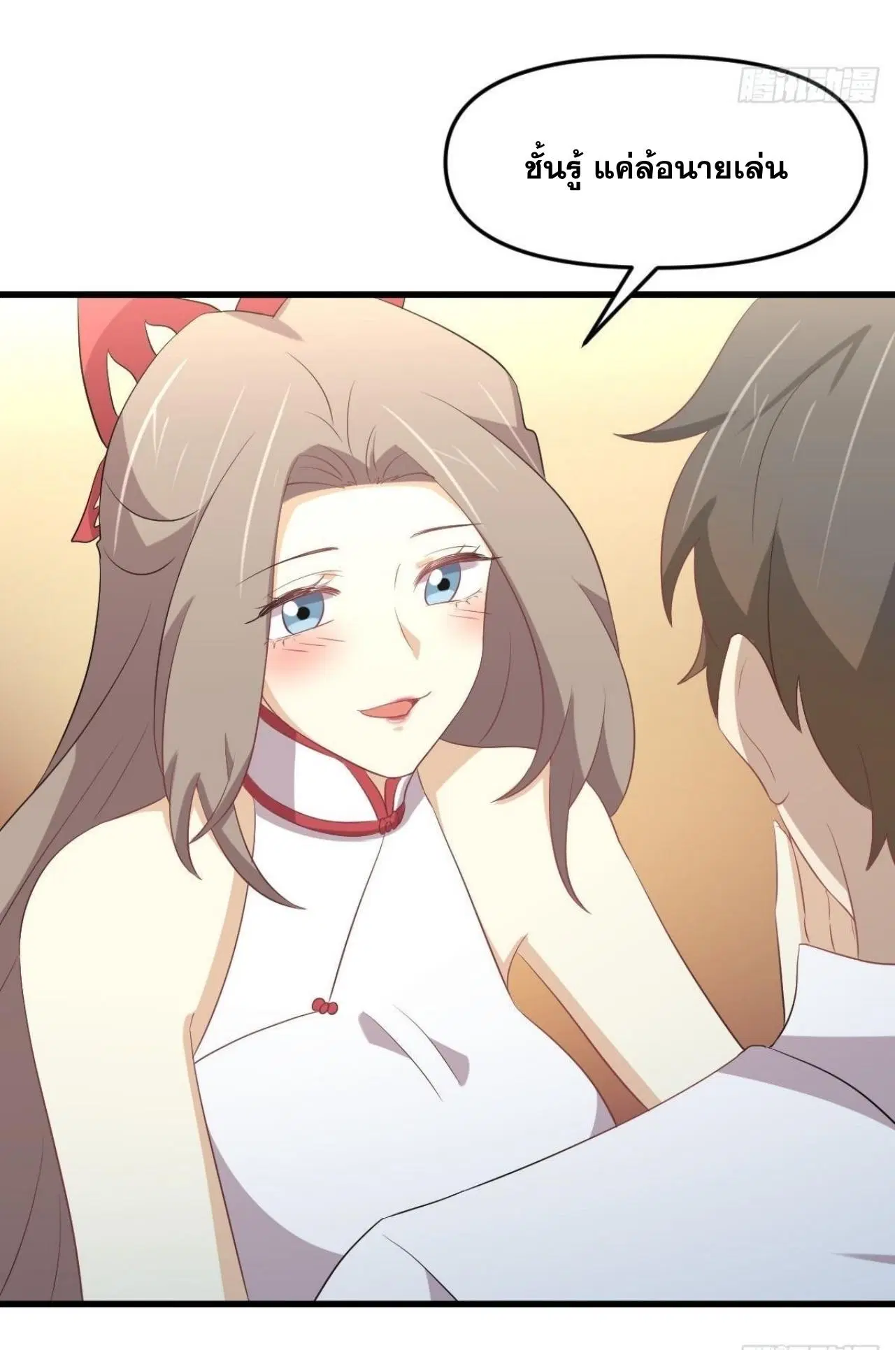 Immortal Swordsman in the Reverse World ตอนที่ 329 — page 15 of 48