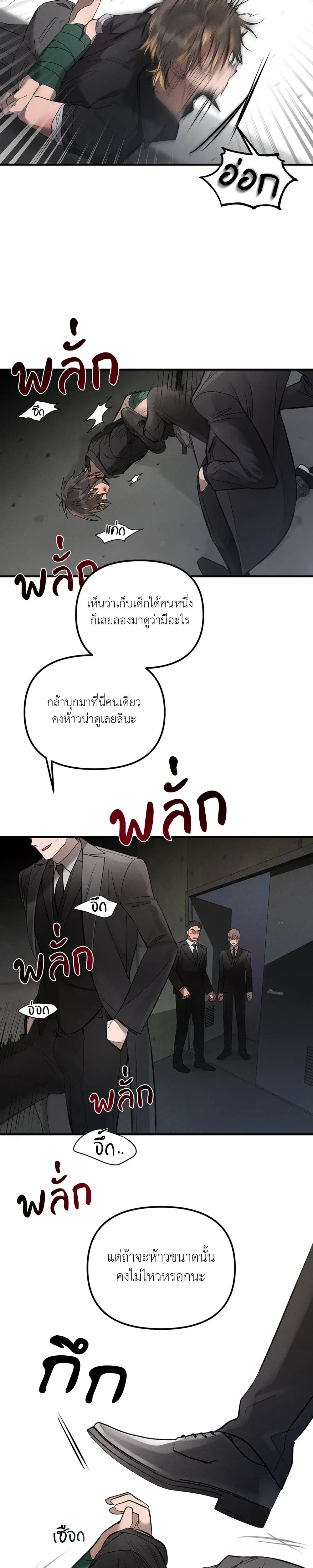 KEEP A DOG – คีป อะ ด็อก (จบ) ตอนที่ 1 — page 7 of 29
