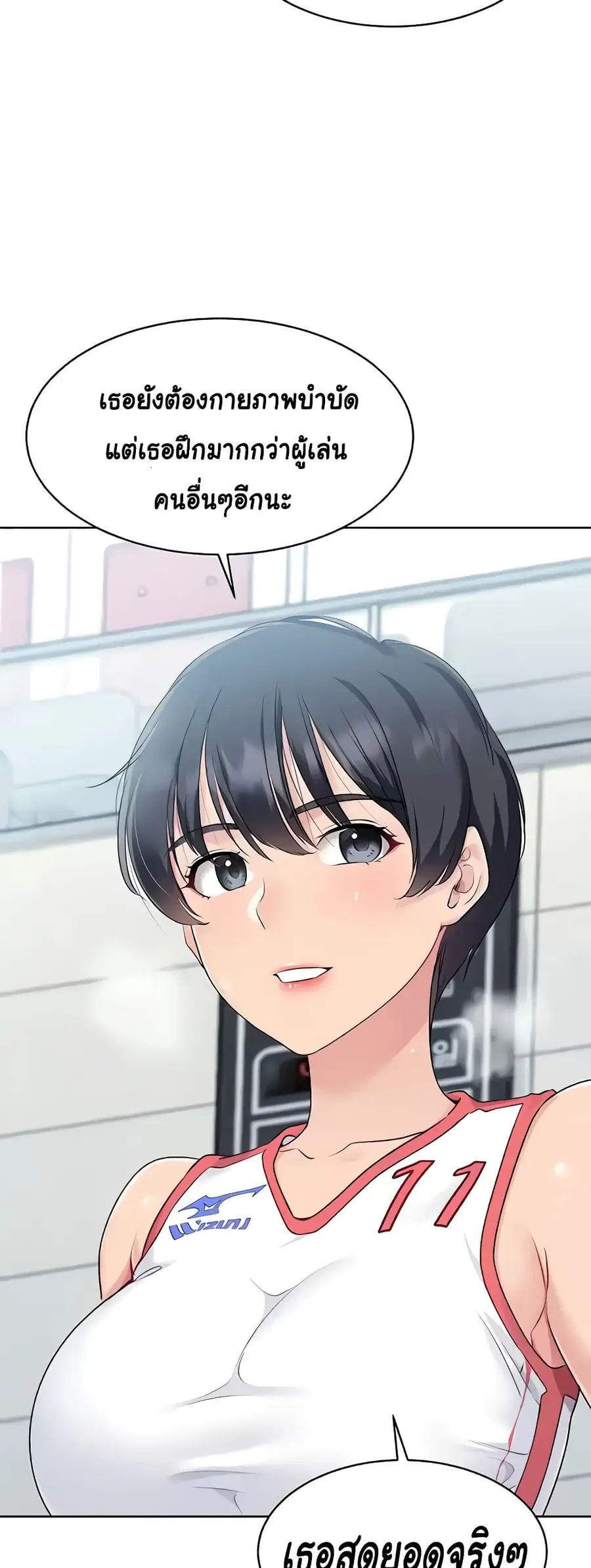 Set Up ตอนที่ 7 — page 18 of 70