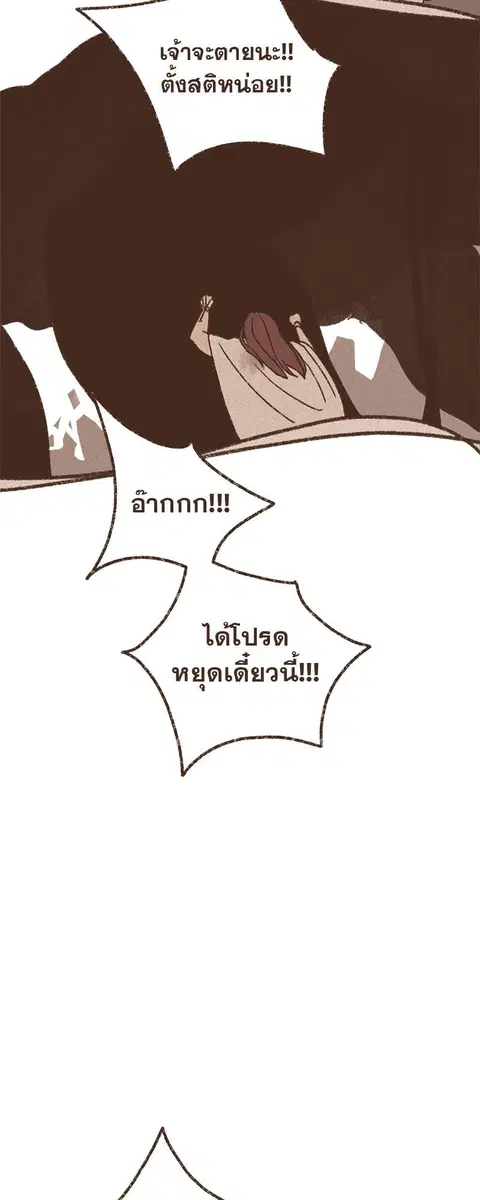ENNEAD ตอนที่ 65 — page 9 of 37