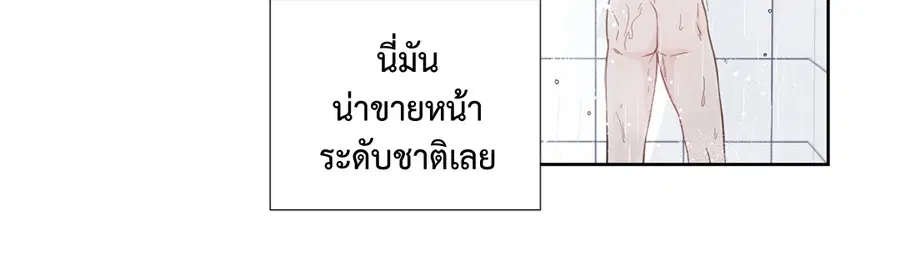 A Man of Virtue ตอนที่ 32 — page 6 of 49