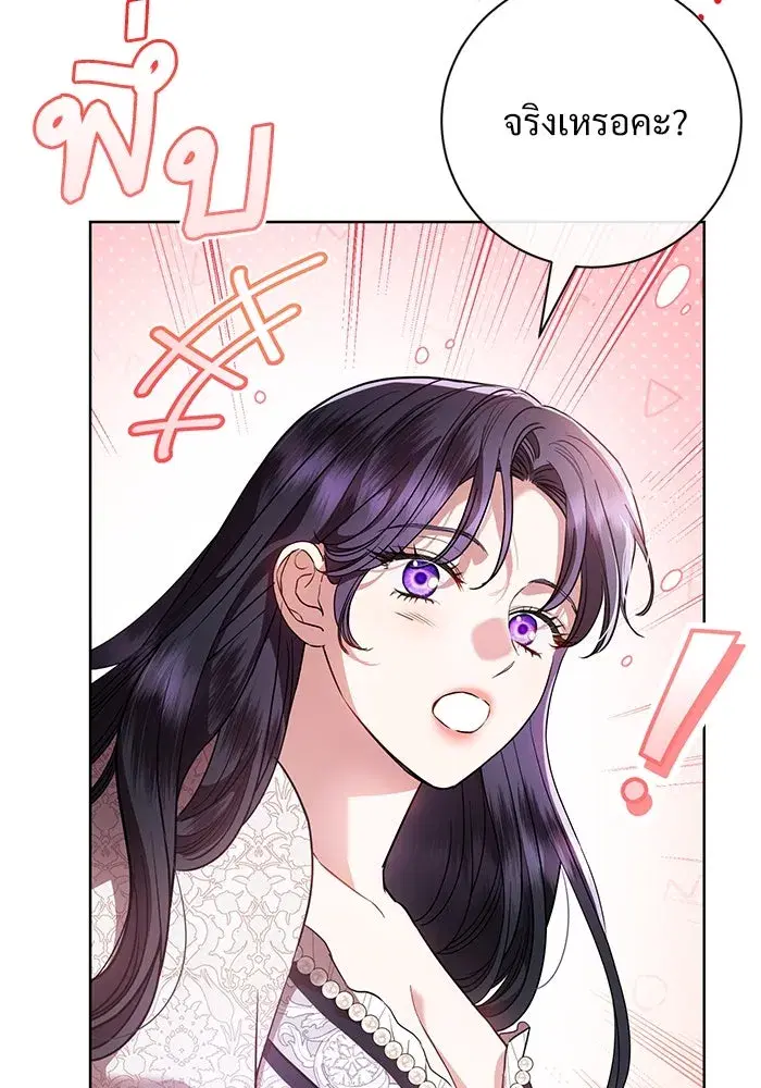 To My Husband’s Mistress ตอนที่ 56 — page 7 of 127