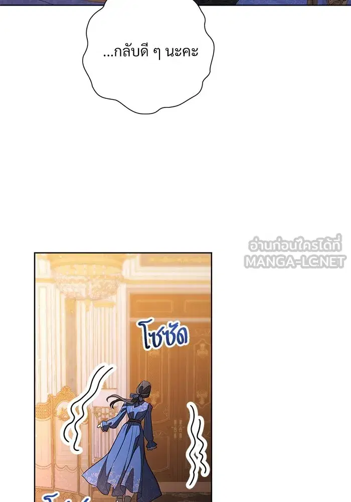 To My Husband’s Mistress ตอนที่ 62 — page 24 of 109