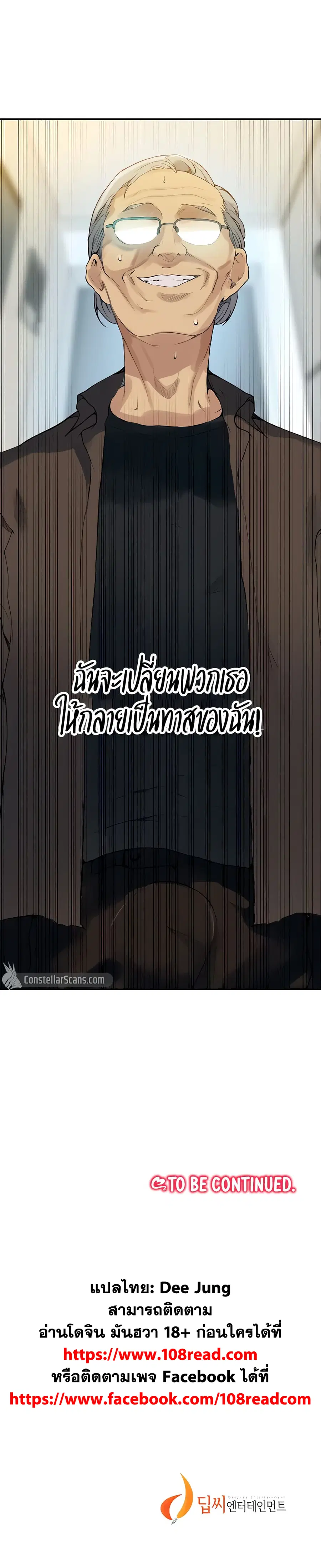 Secret Class ตอนที่ 132 — page 30 of 30