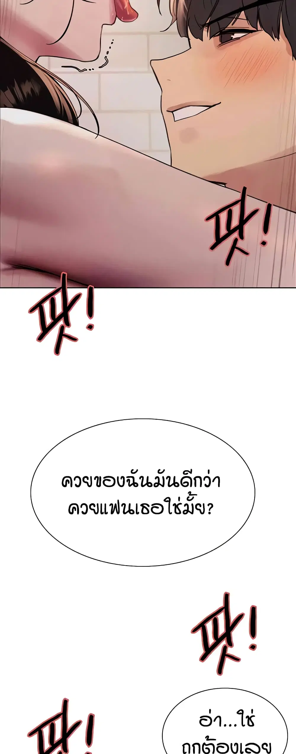 Sex-Stop Watch ตอนที่ 113 — page 34 of 52