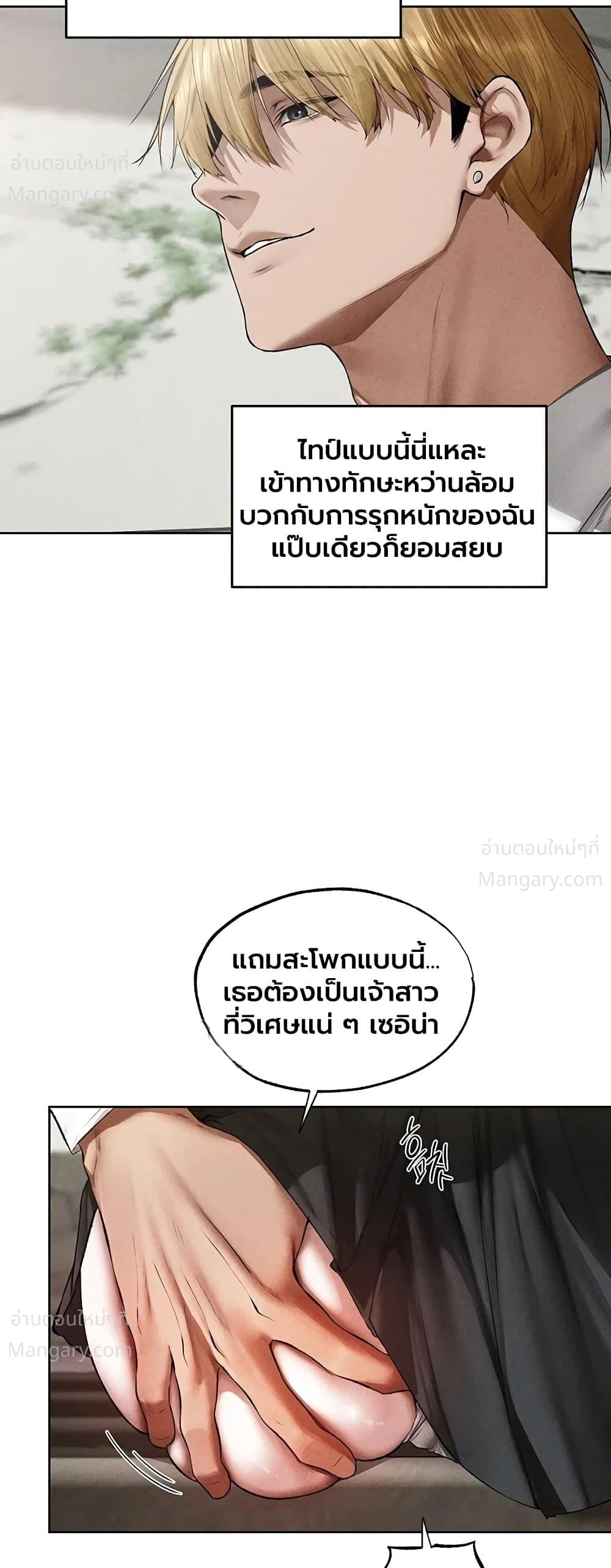 Milf Hunting in Another World ตอนที่ 137 — page 27 of 40