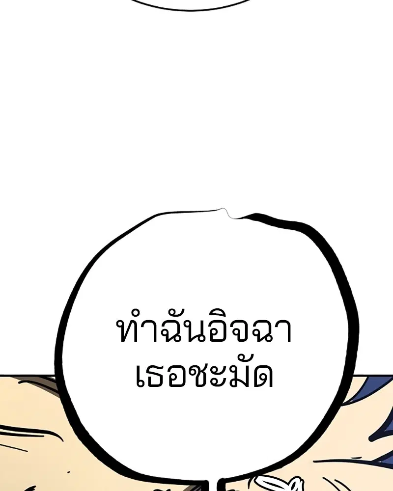 The Player ตอนที่ 149 — page 114 of 167