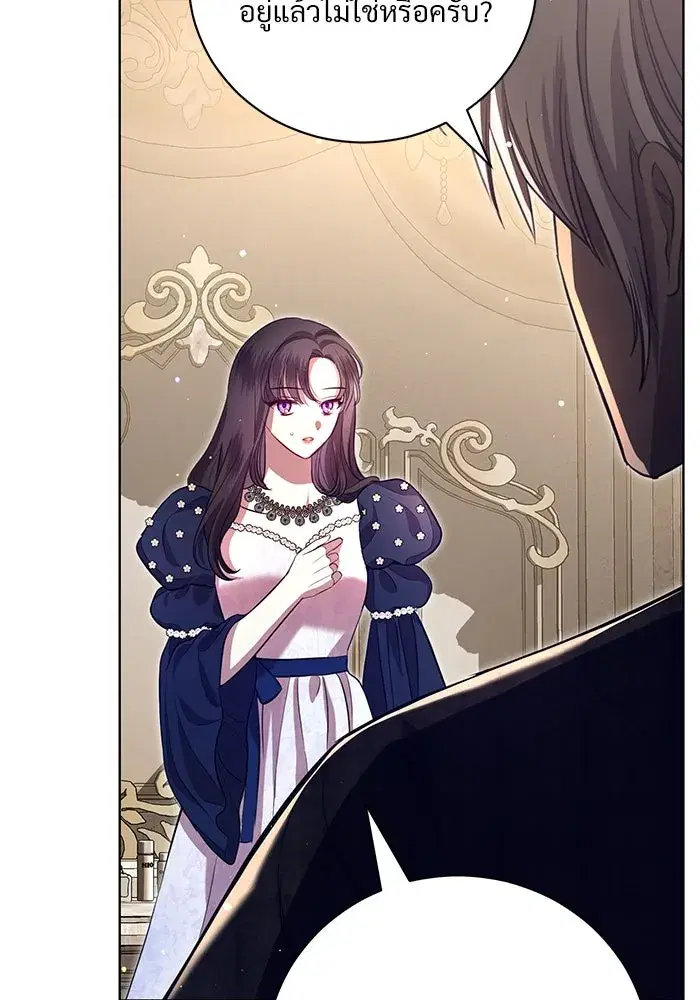 To My Husband’s Mistress ตอนที่ 6 — page 50 of 118