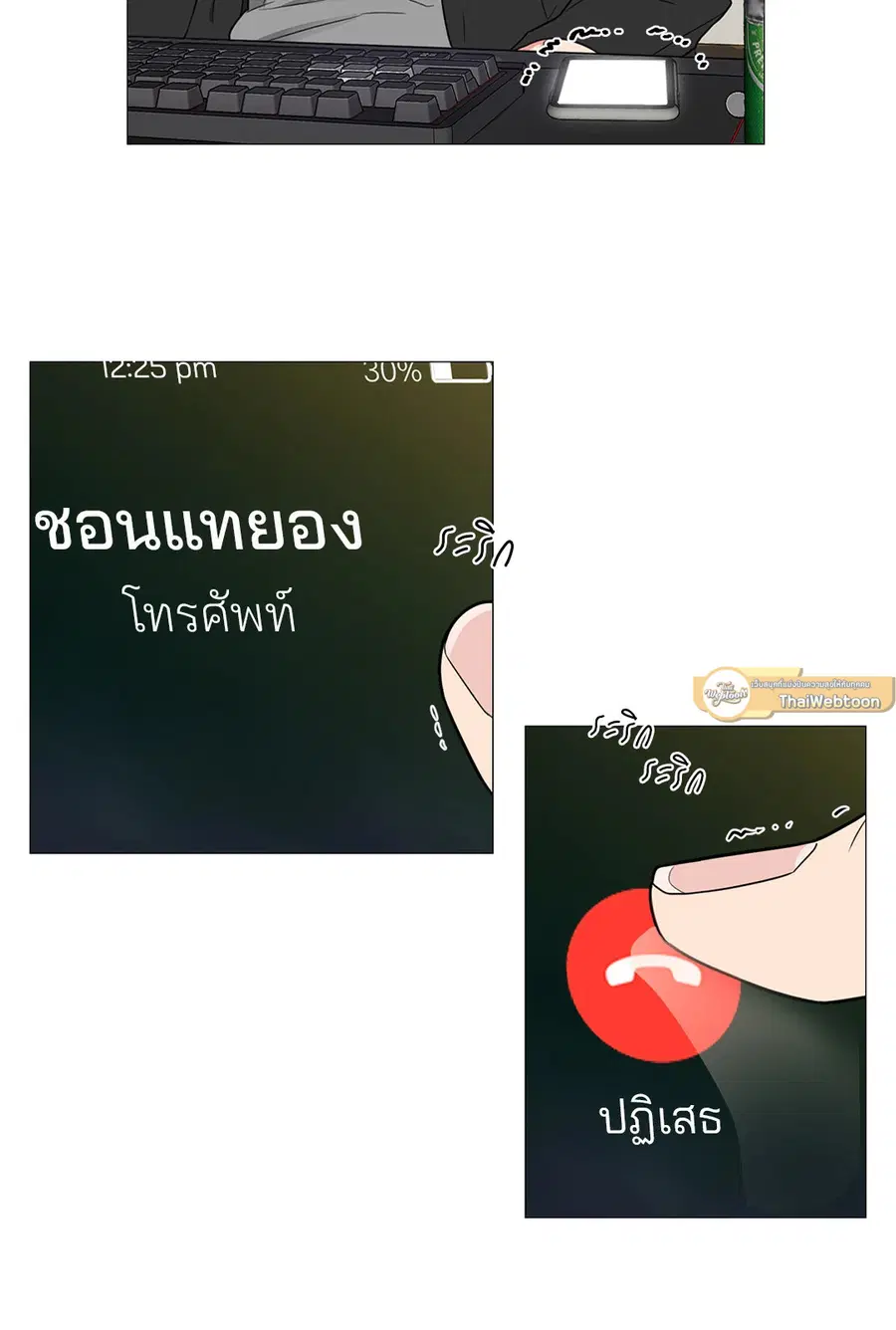 Sadistic Beauty ตอนที่ 116 — page 6 of 43