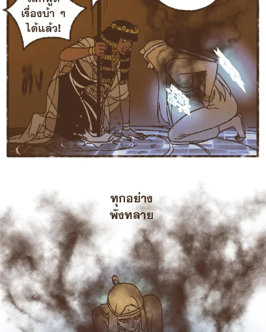 ENNEAD ตอนที่ 111 — page 9 of 67