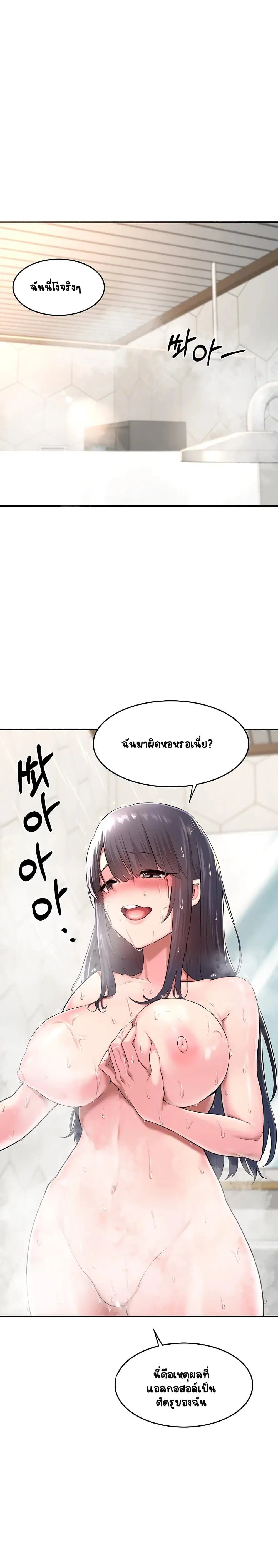 Sextudy Group ตอนที่ 2 — page 12 of 26