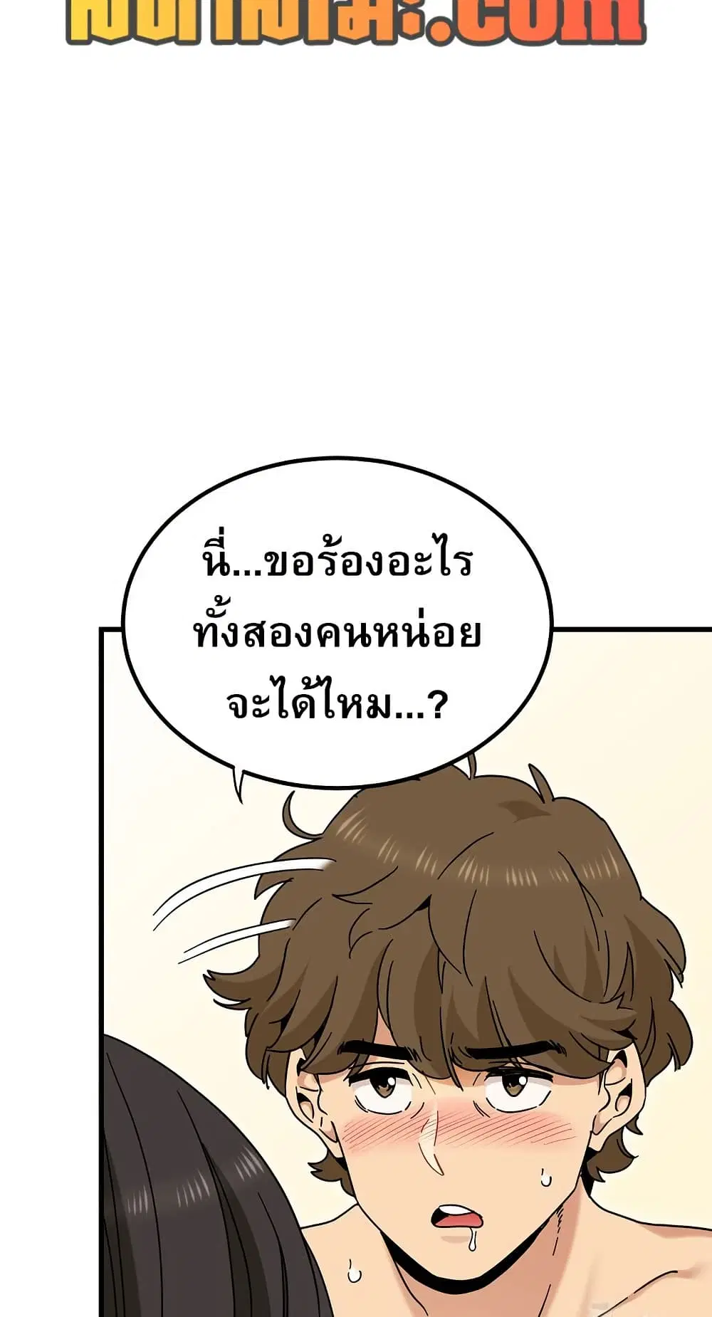 The Turning Point ตอนที่ 133 — page 54 of 60