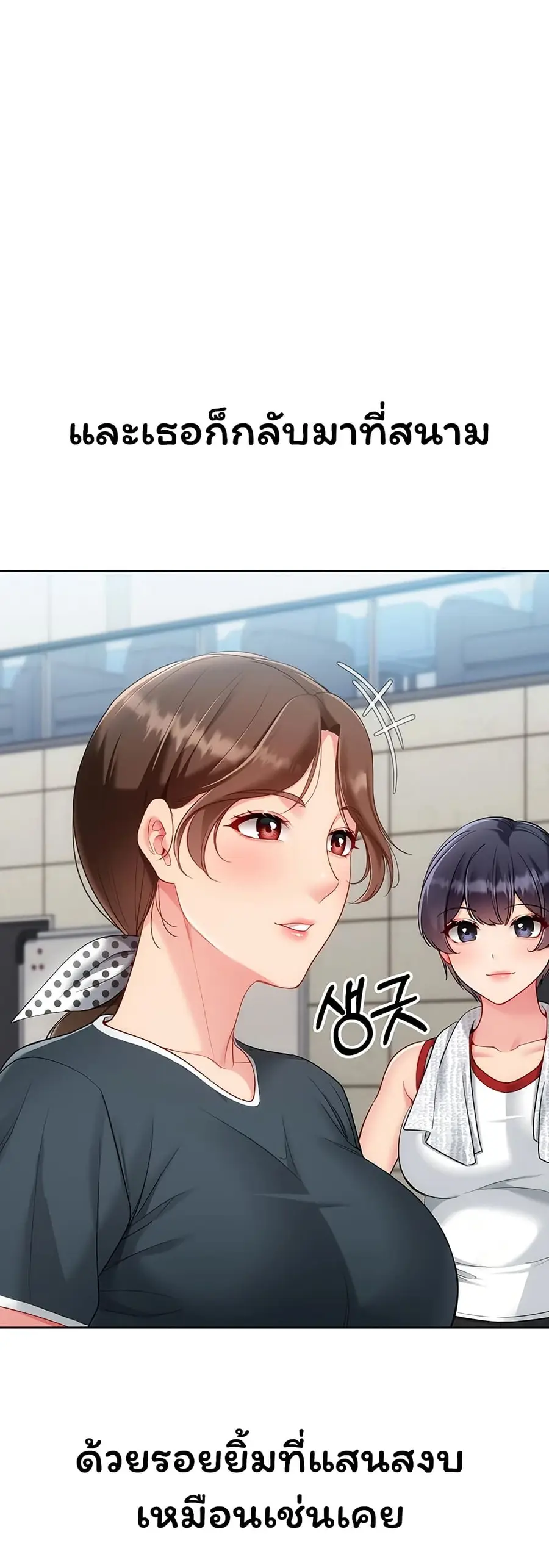 Set Up ตอนที่ 100 — page 6 of 51